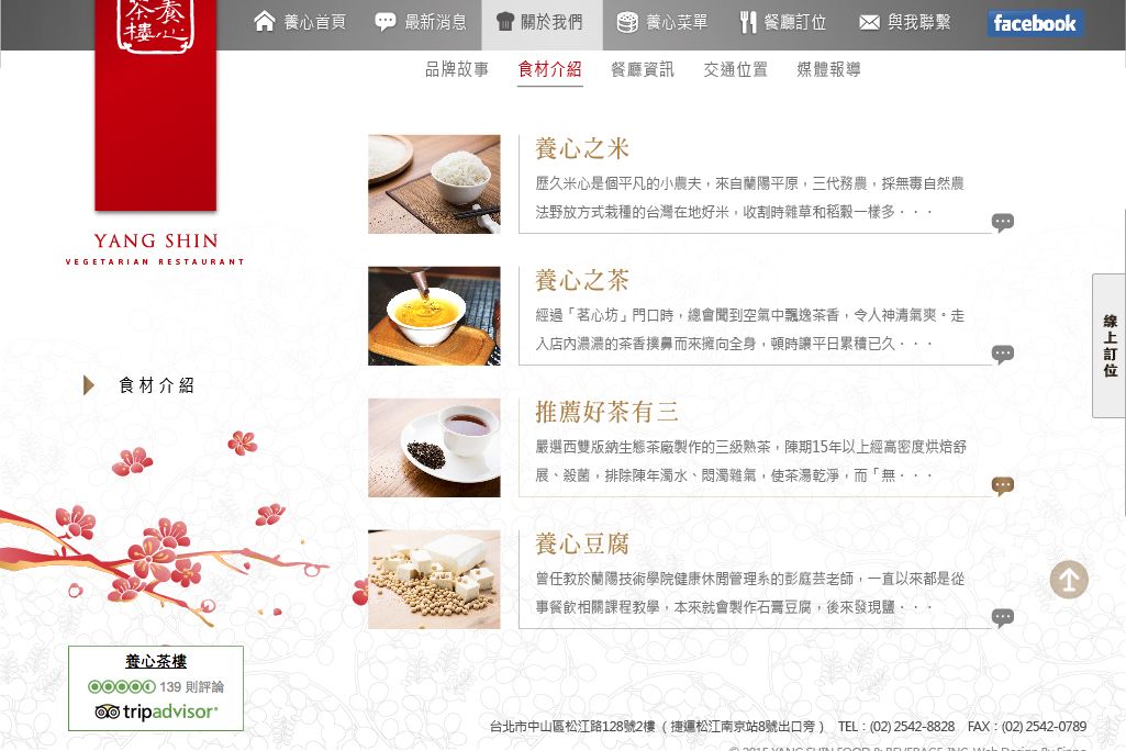 1040327-養心茶樓 web-10.jpg