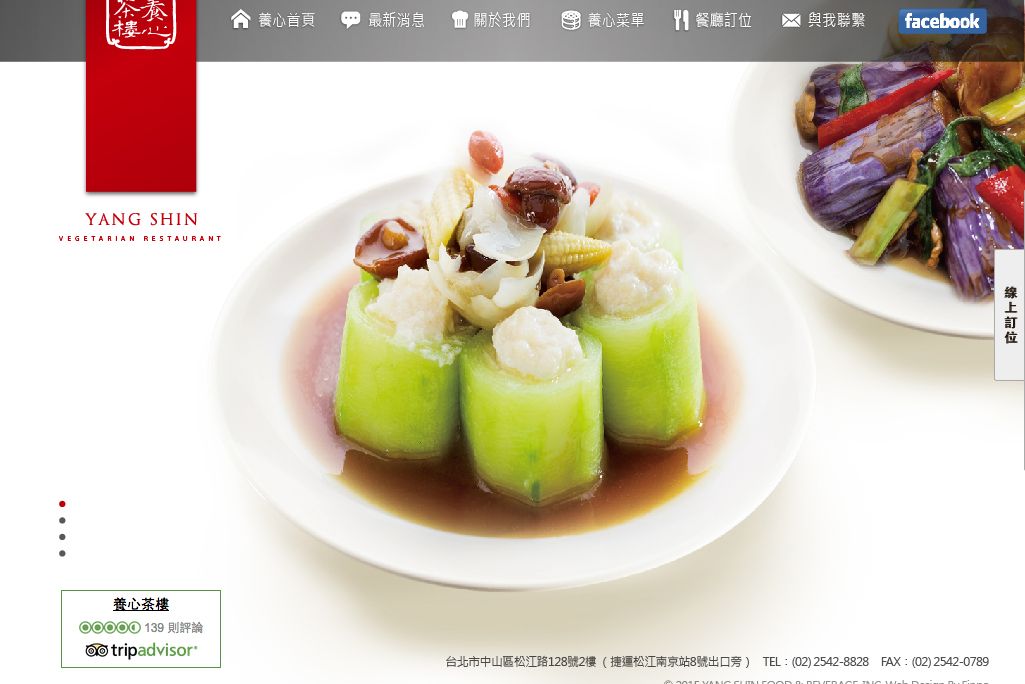 1040327-養心茶樓 web-05.jpg