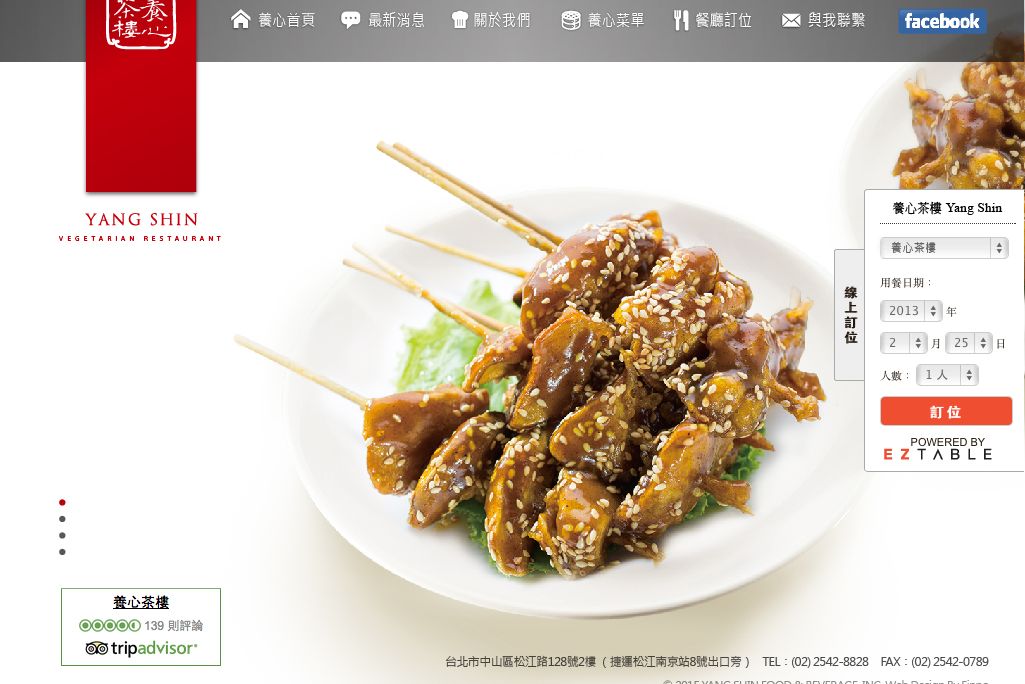 1040327-養心茶樓 web-02.jpg