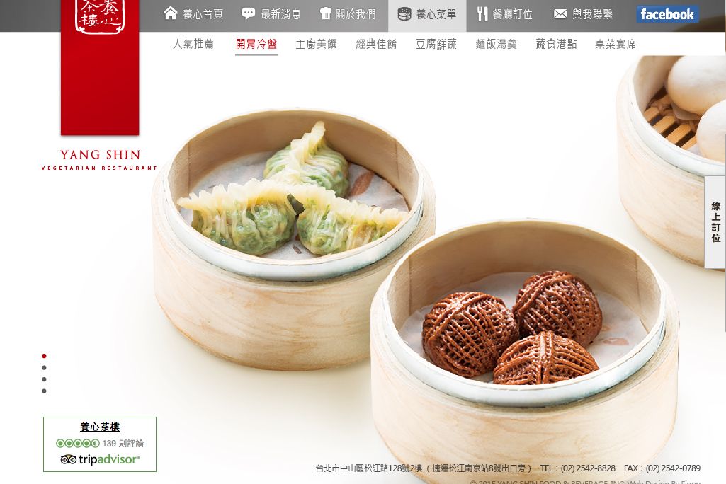 1040327-養心茶樓 web-03.jpg