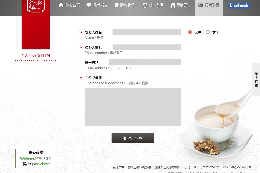 1040327-養心茶樓 web-18.jpg