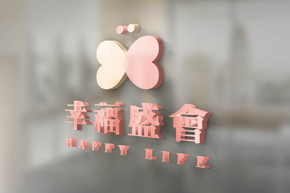 幸福盛會LOGO玻璃.jpg