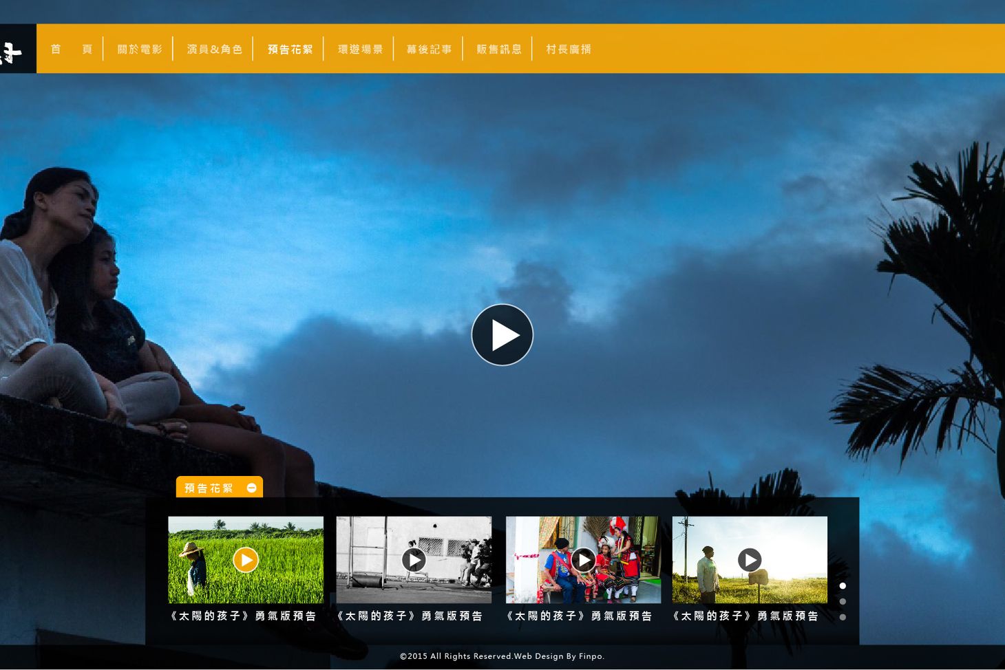 定稿-太陽的孩子-網頁設計2-02.jpg