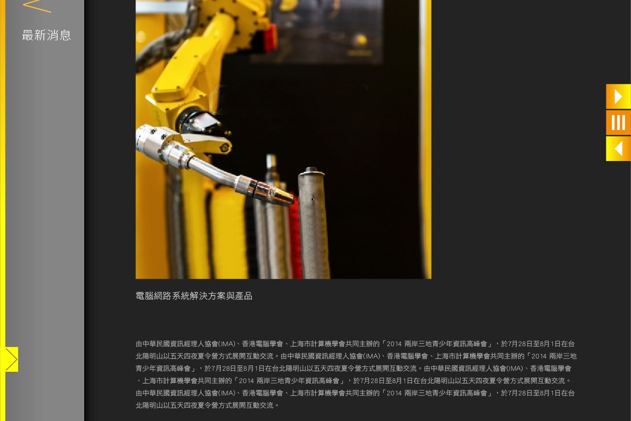 1040806-宥銘科技 web-07.jpg