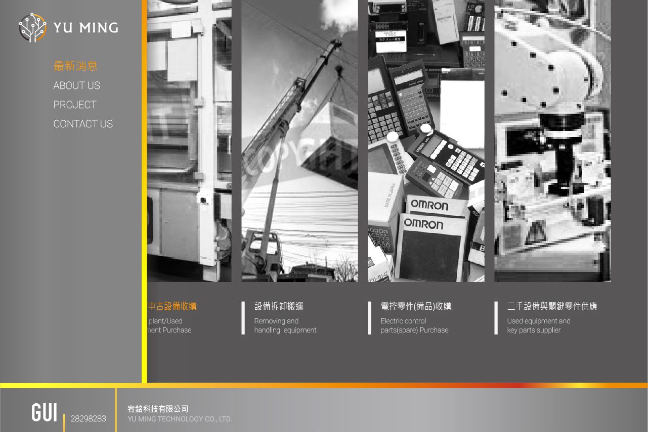 1040806-宥銘科技 web-11.jpg