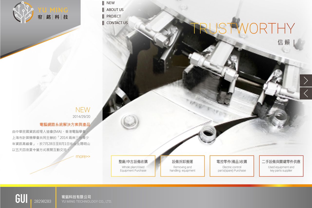 1040806-宥銘科技 web-02.jpg