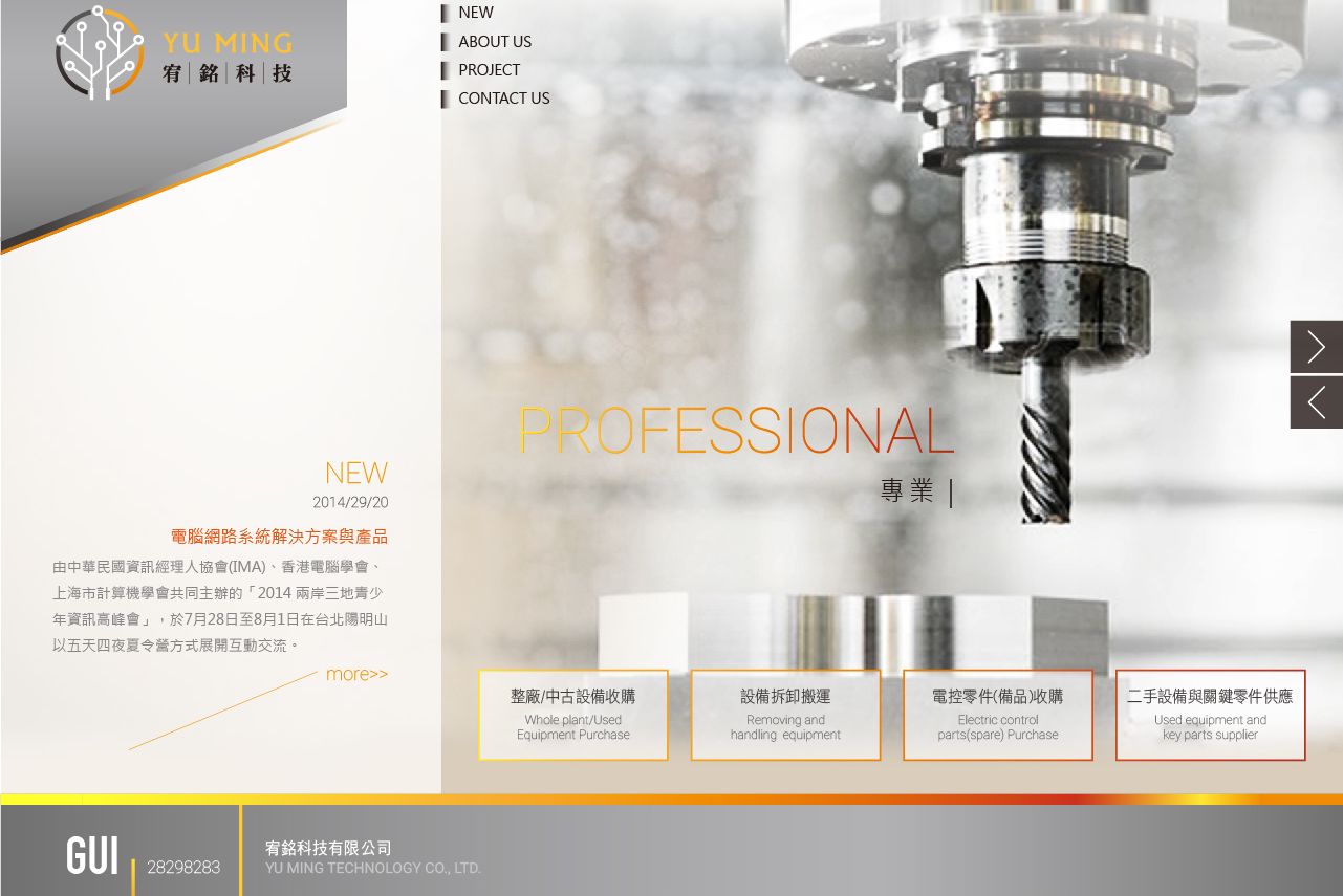 1040806-宥銘科技 web-03.jpg