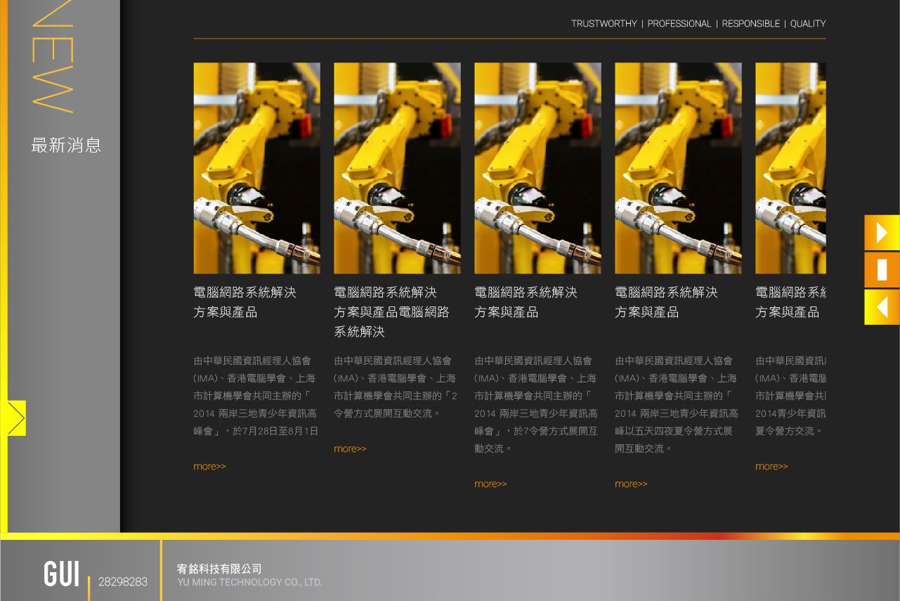 1040806-宥銘科技 web-06.jpg