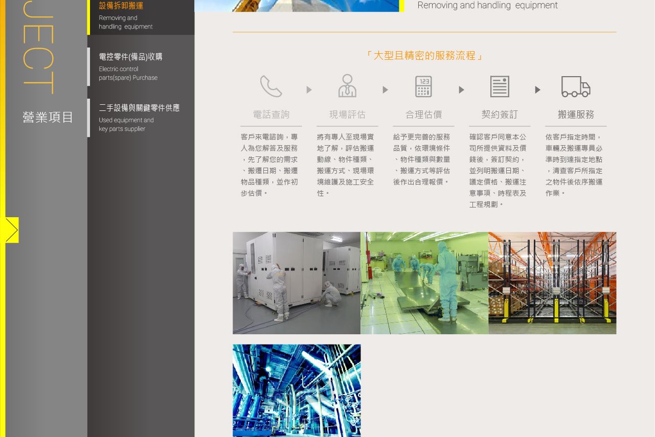 1040806-宥銘科技 web-15.jpg