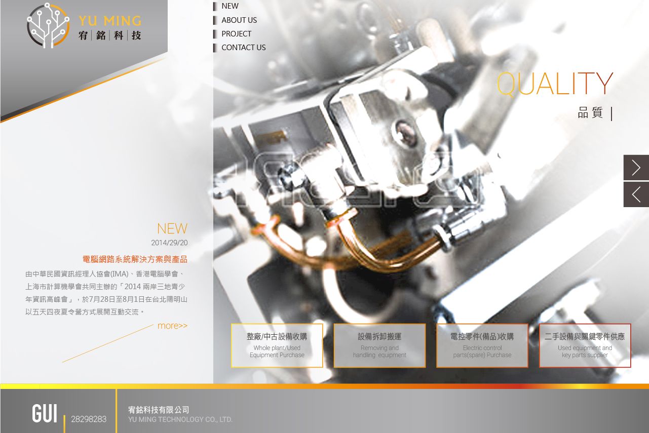 1040806-宥銘科技 web-05.jpg