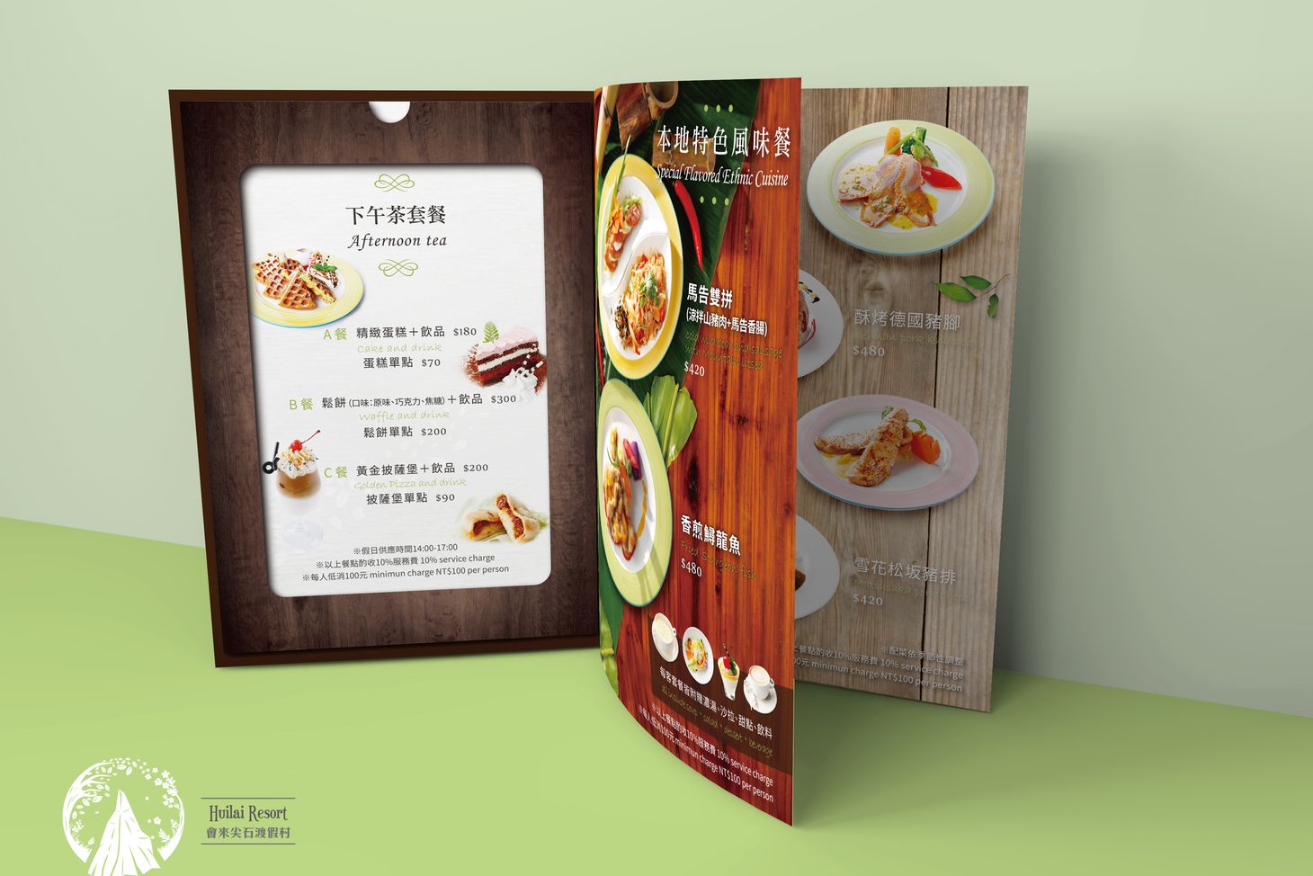 會來菜單.jpg