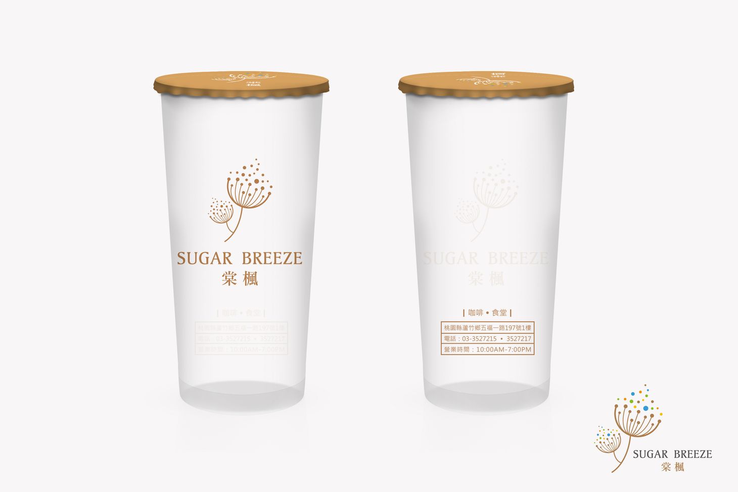 棠楓冷飲杯.jpg