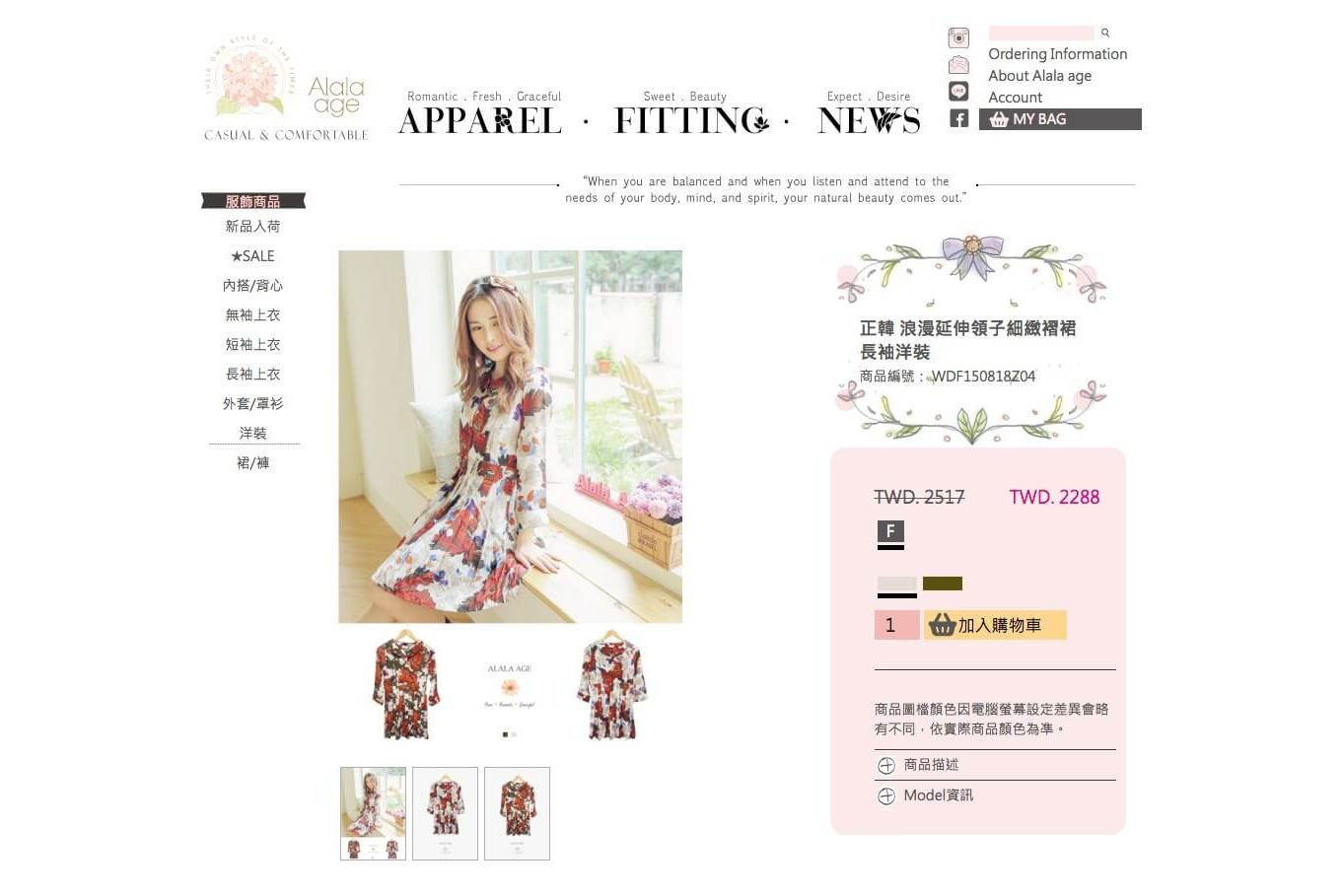 Alala Age 服飾展示圖-6