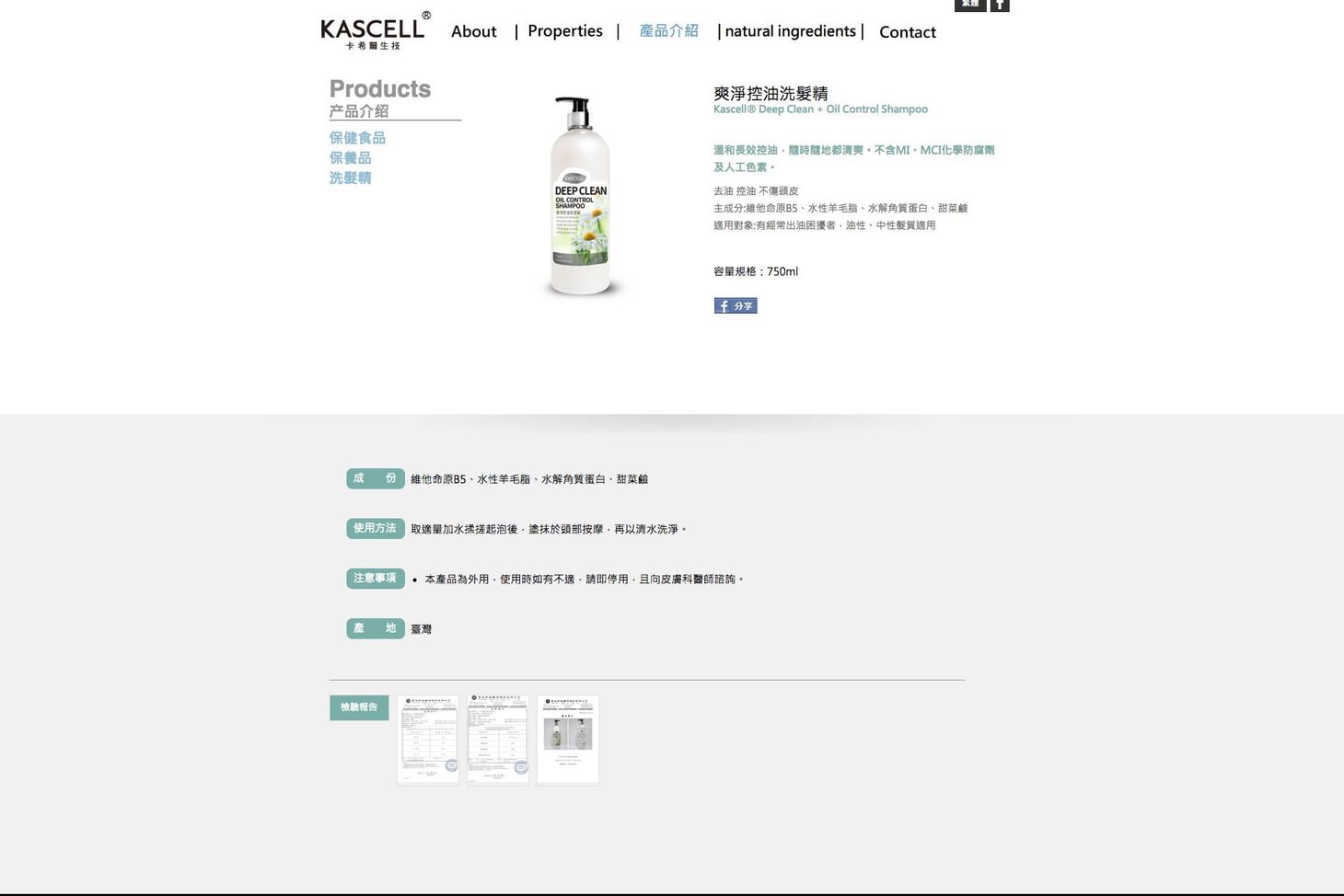 卡希爾生技有限公司展示圖-9