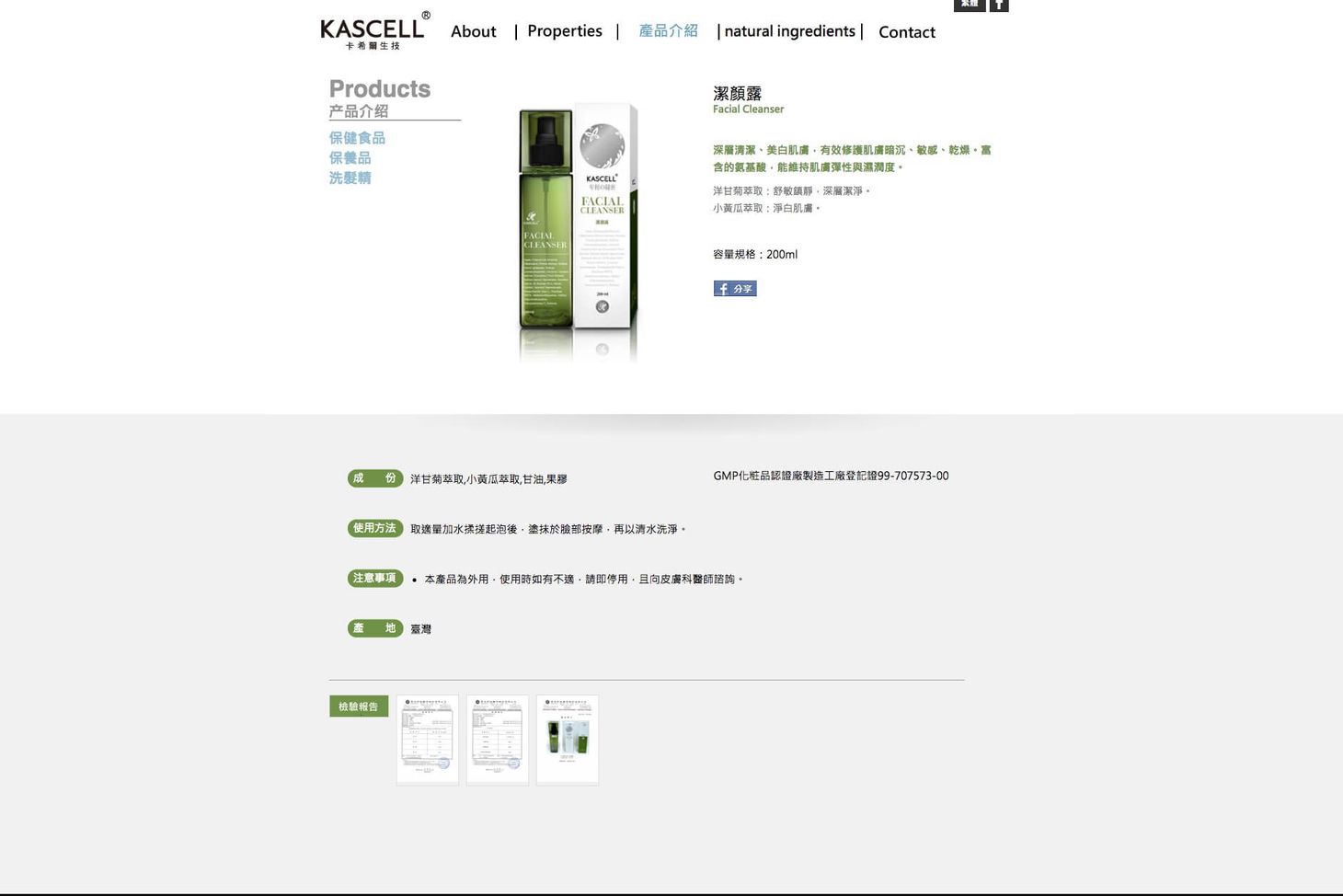 卡希爾生技有限公司展示圖-8