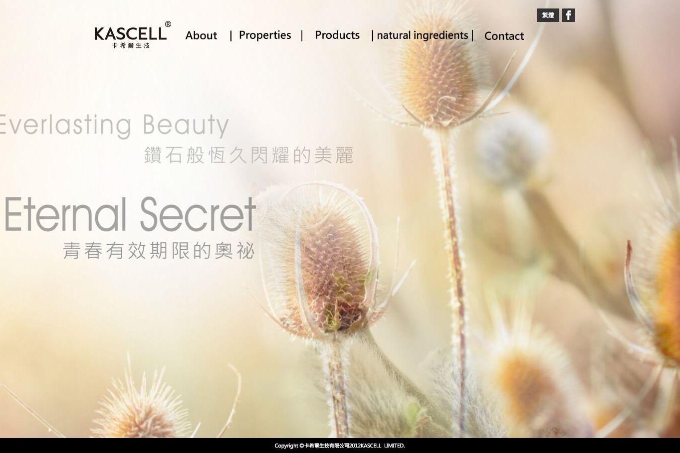 卡希爾生技有限公司展示圖-1