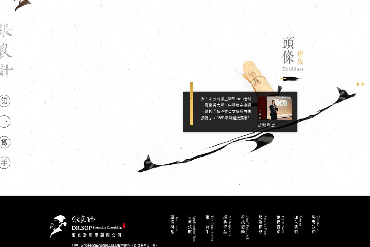 1041204-張良計 web-03.jpg