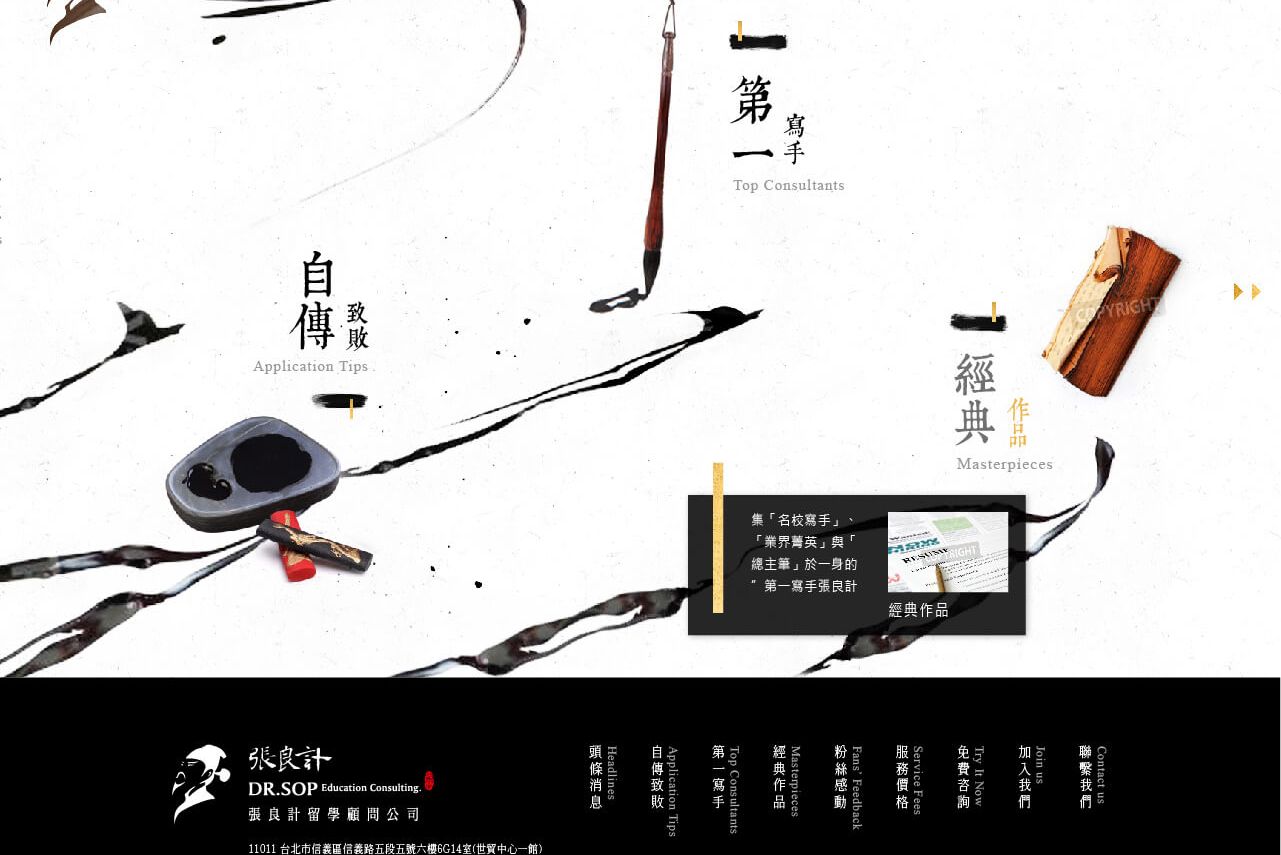 1041204-張良計 web-18.jpg