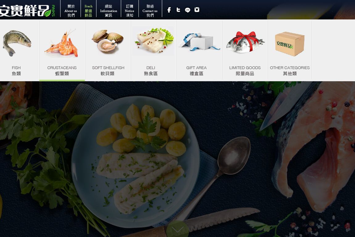 A安實鮮品網頁-設計定稿ok-04.jpg