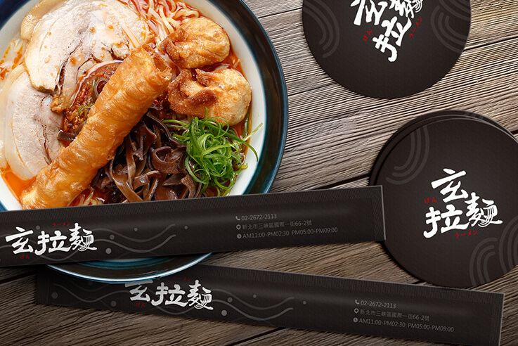 官網-玄拉麵04.jpg