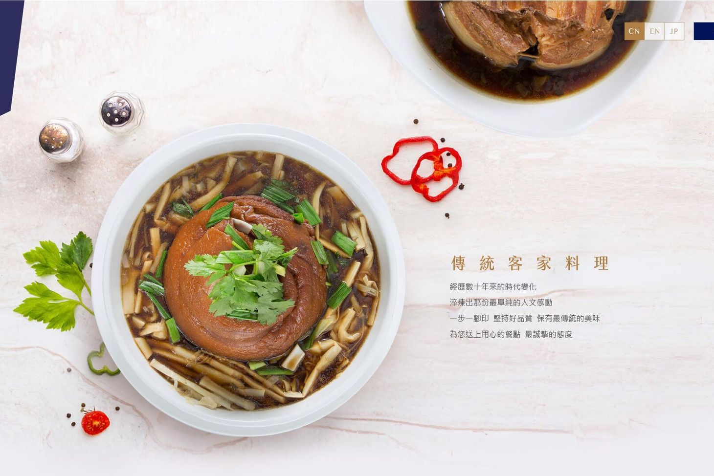 定稿-金山客家小館網站-11.jpg