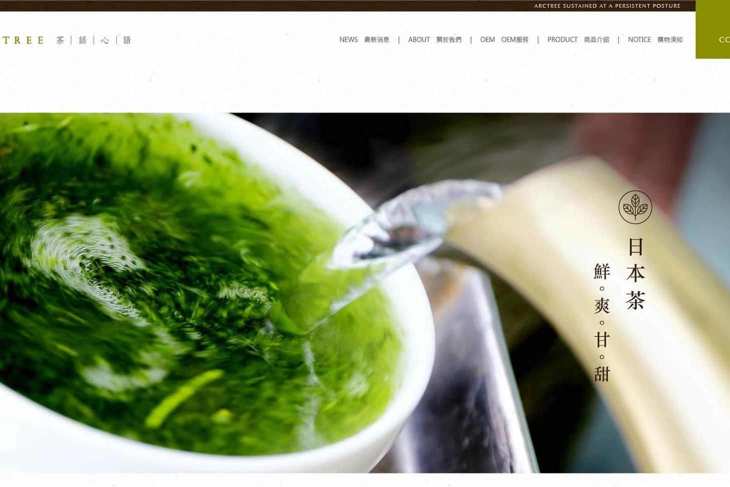 1050831-茶話心語 web-02.jpg