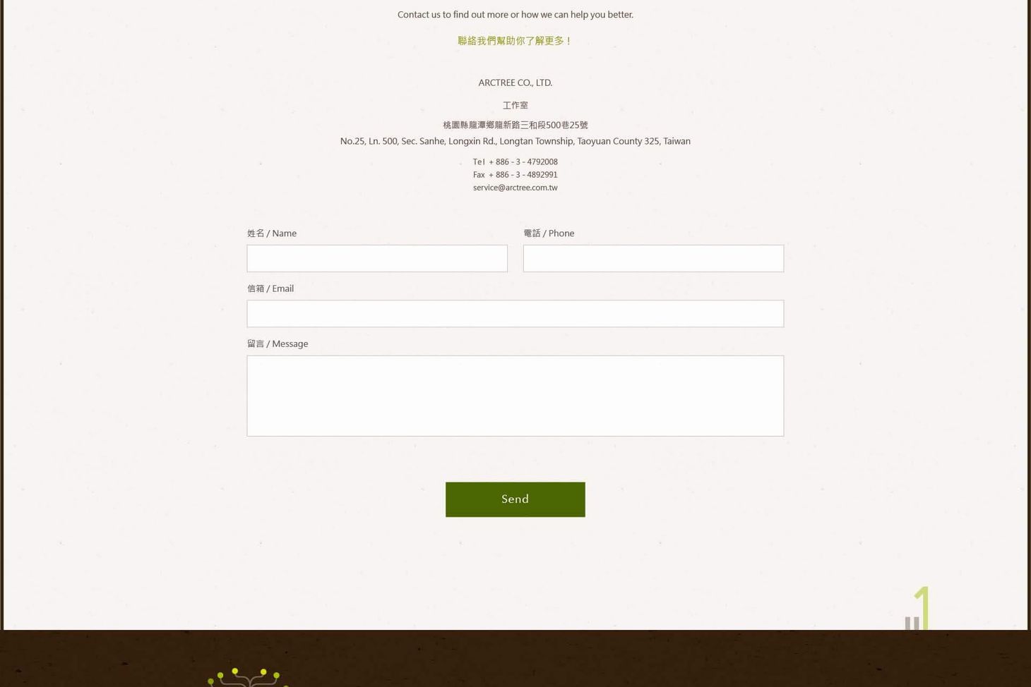 1050831-茶話心語 web-16.jpg