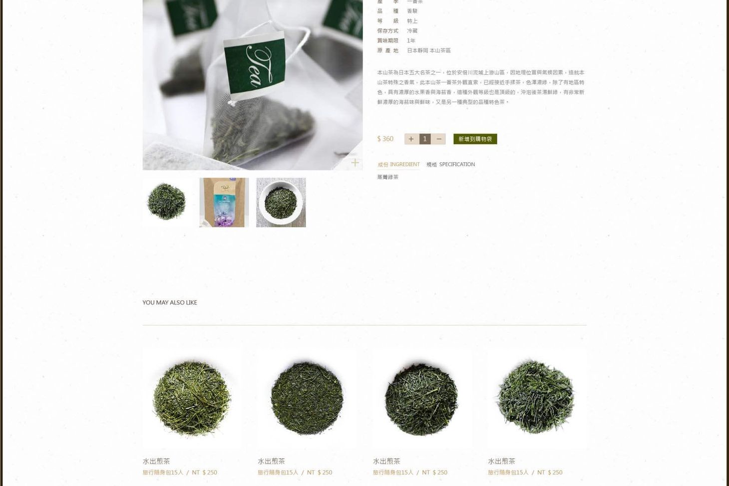 1050831-茶話心語 web-13.jpg