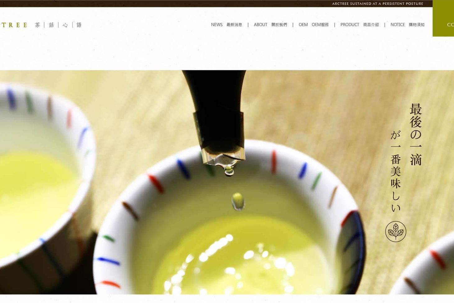 1050831-茶話心語 web-03.jpg