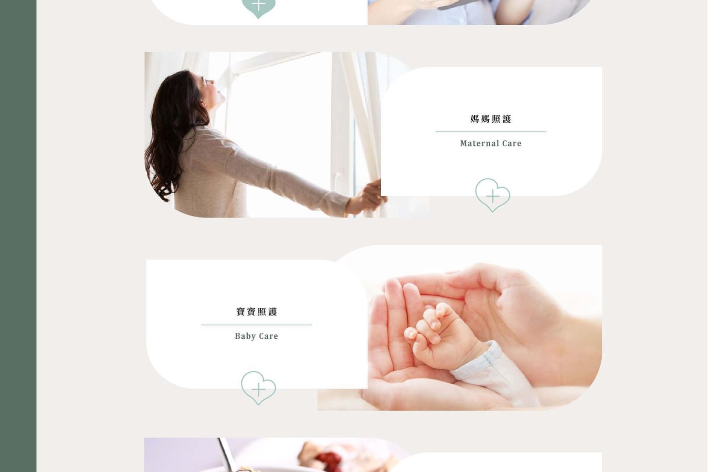 后愛網站設計 last-02.jpg