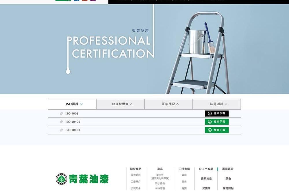 1003 青葉網頁3-06.jpg