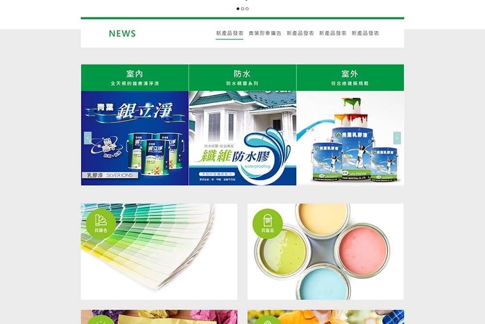 1003 青葉網頁1-02.jpg