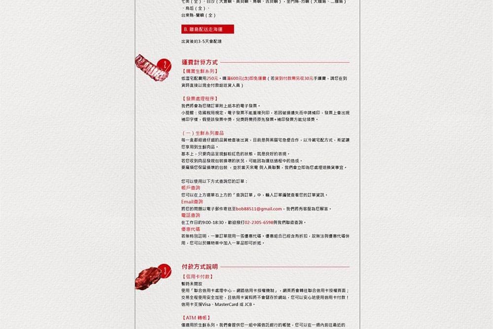 樂豬網頁-定案-10.jpg