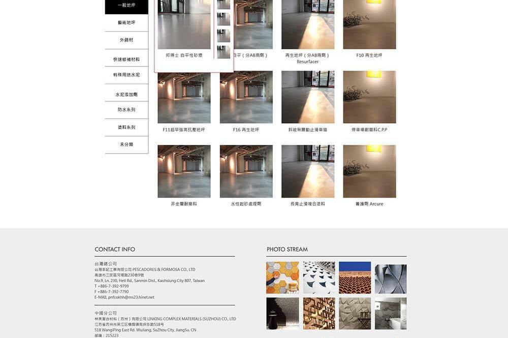 邦得士彭記 網站設計 定稿1-02.jpg