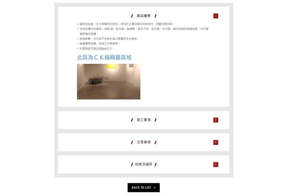 邦得士彭記 網站設計 定稿1-07.jpg