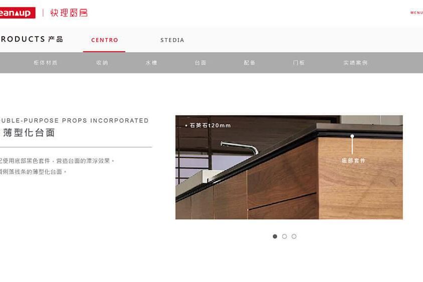 竹桓網站定稿_竹桓網站-CENTRO滿版效果3.jpg