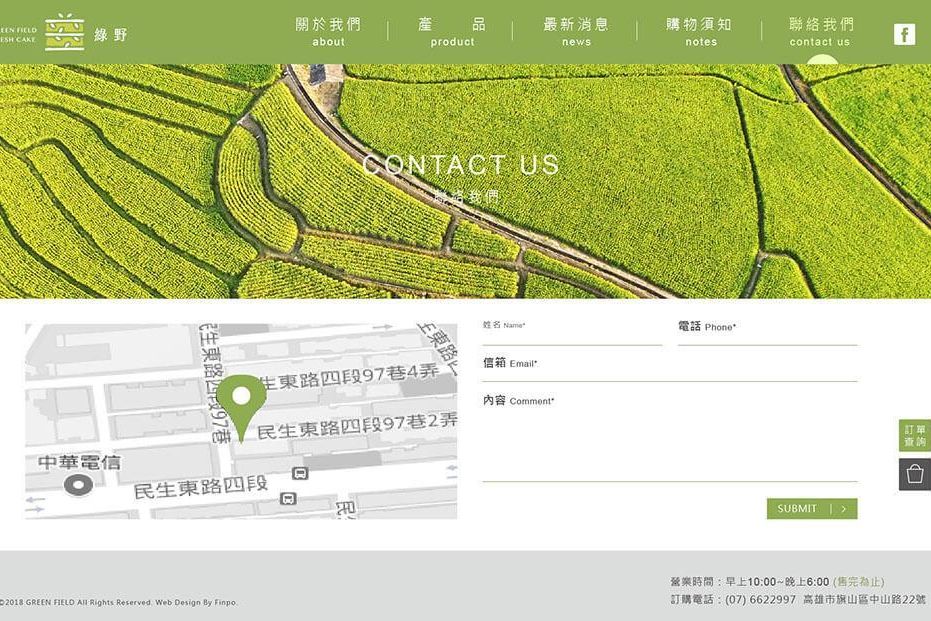 綠野鮮蛋糕網站定稿-11.jpg