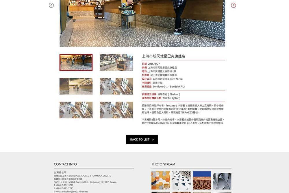 邦得士彭記 網站設計 定稿2-02.jpg