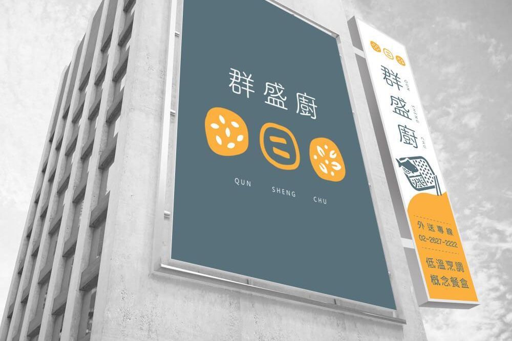 官網-群盛廚1000x687-05 拷貝.jpg