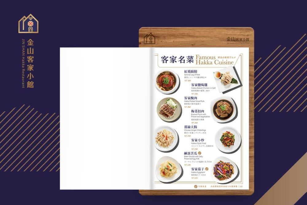 官網-金山客家小館1000x687-04.jpg