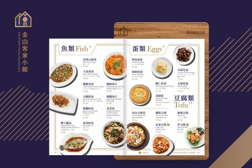官網-金山客家小館1000x687-06.jpg