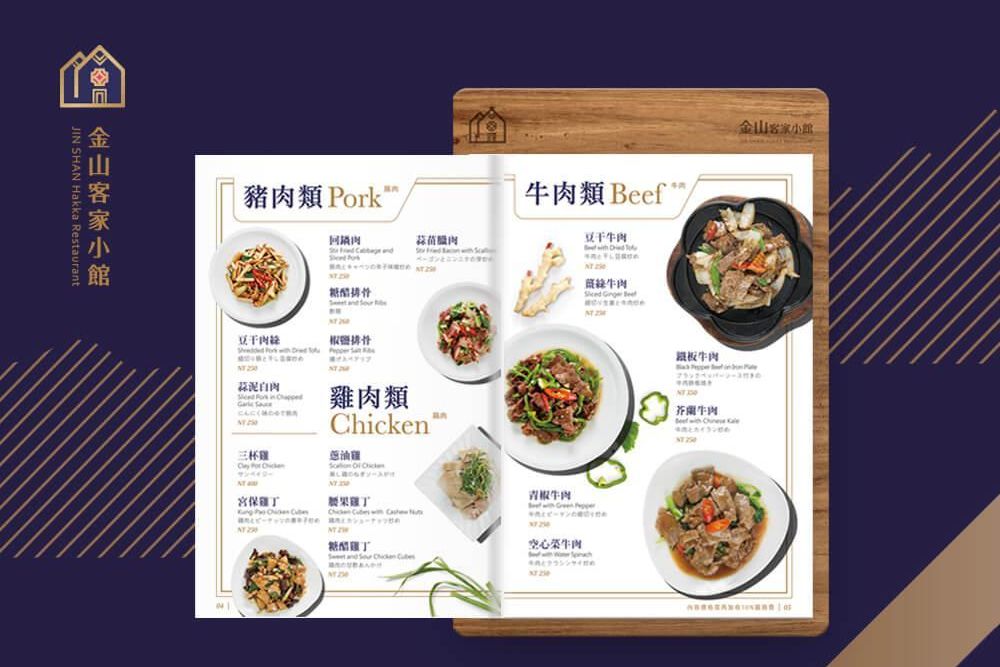 官網-金山客家小館1000x687-05.jpg