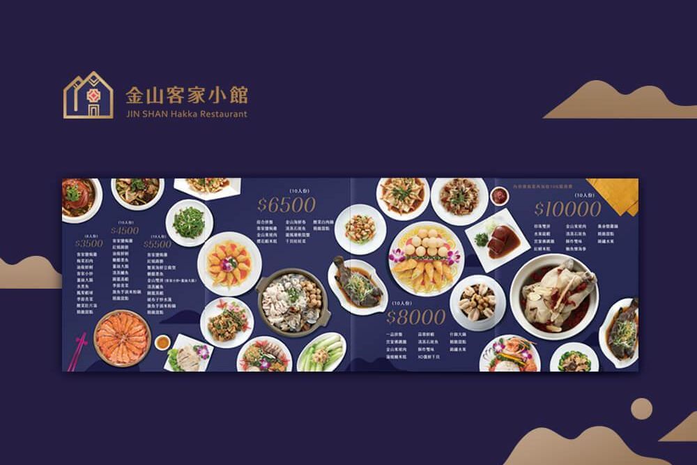 官網-金山客家小館1000x687-02-2.jpg