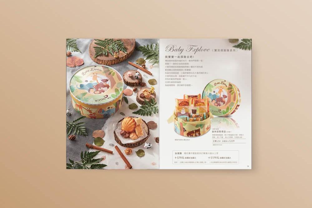 官網-禮坊 2020 彌月型錄 1000x687-09.jpg