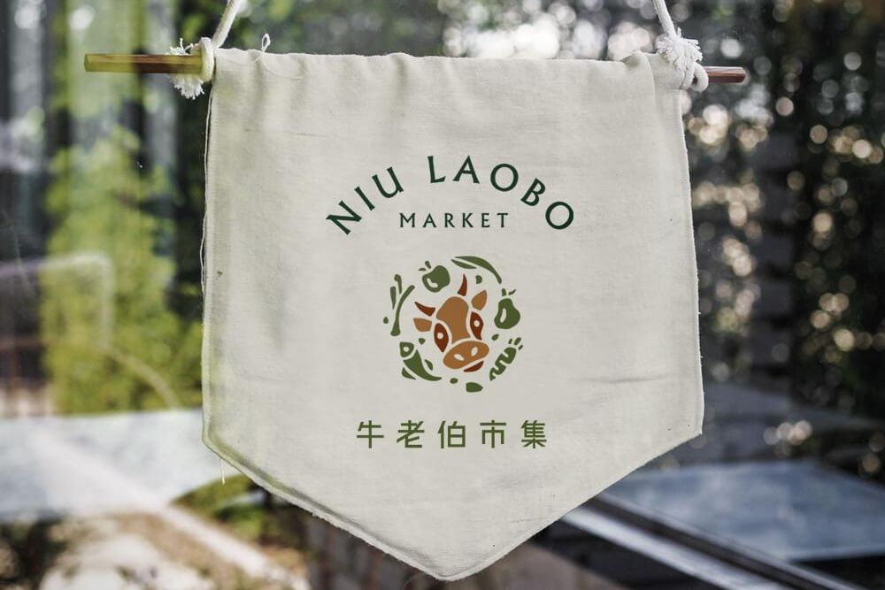 官網-牛老伯市集 1000x687-01.jpg