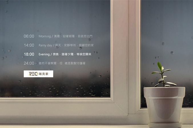 1080222-REC瑞克家 webok-12.jpg