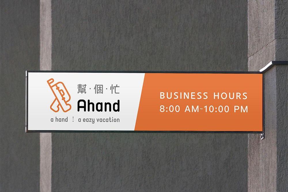 官網-幫個忙 LOGO 09.jpg