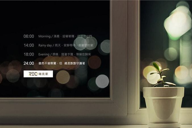 1080222-REC瑞克家 webok-13.jpg