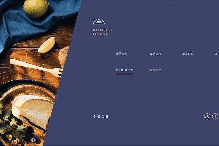 幸福之丘-網站_主選單 常見問題.jpg