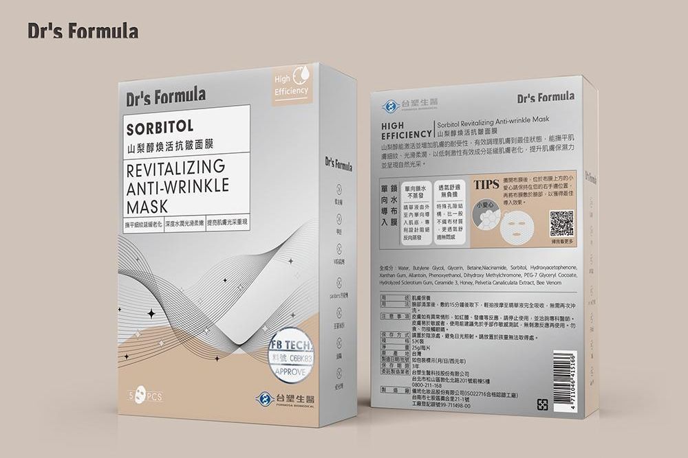 官網-Cube 3D 面膜1000x687-10.jpg